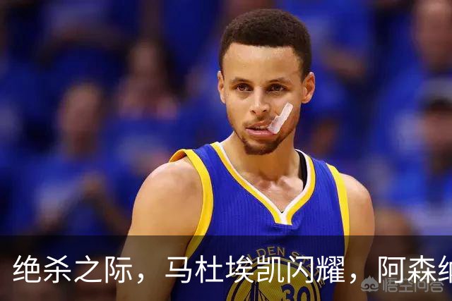 绝杀之际，马杜埃凯闪耀，阿森纳艰难赢得关键三分稳居次席