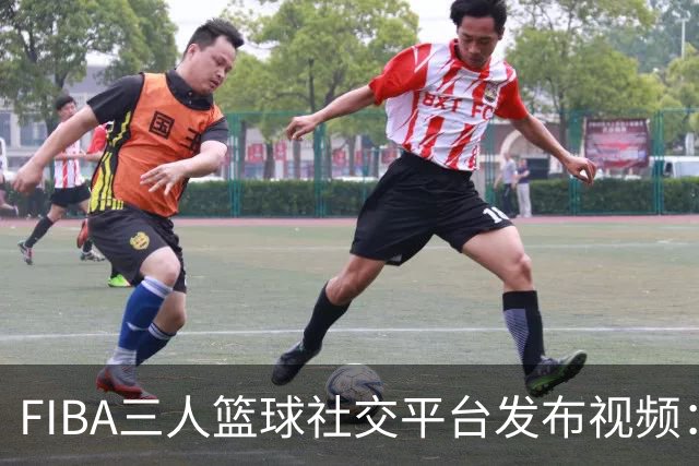 FIBA三人篮球社交平台发布视频：胶片回收计划收官篇